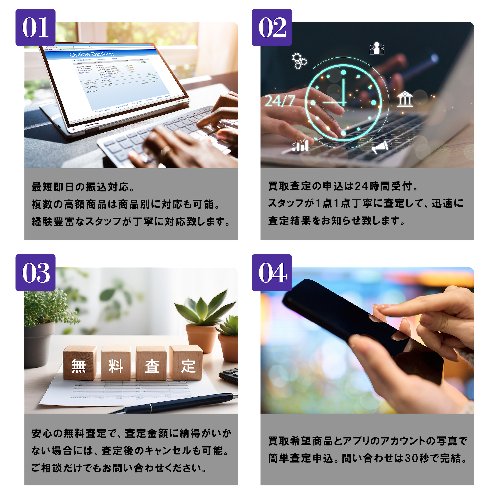 選ばれる４つの理由
